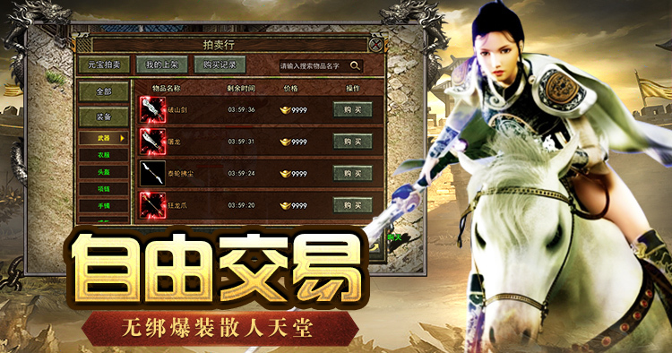 传奇3手游全职业技能加点深度攻略:从新手到大神的蜕变之路(图3) 传奇3手游全职业技能加点深度攻略:从新手到大神的蜕变之路(图3)