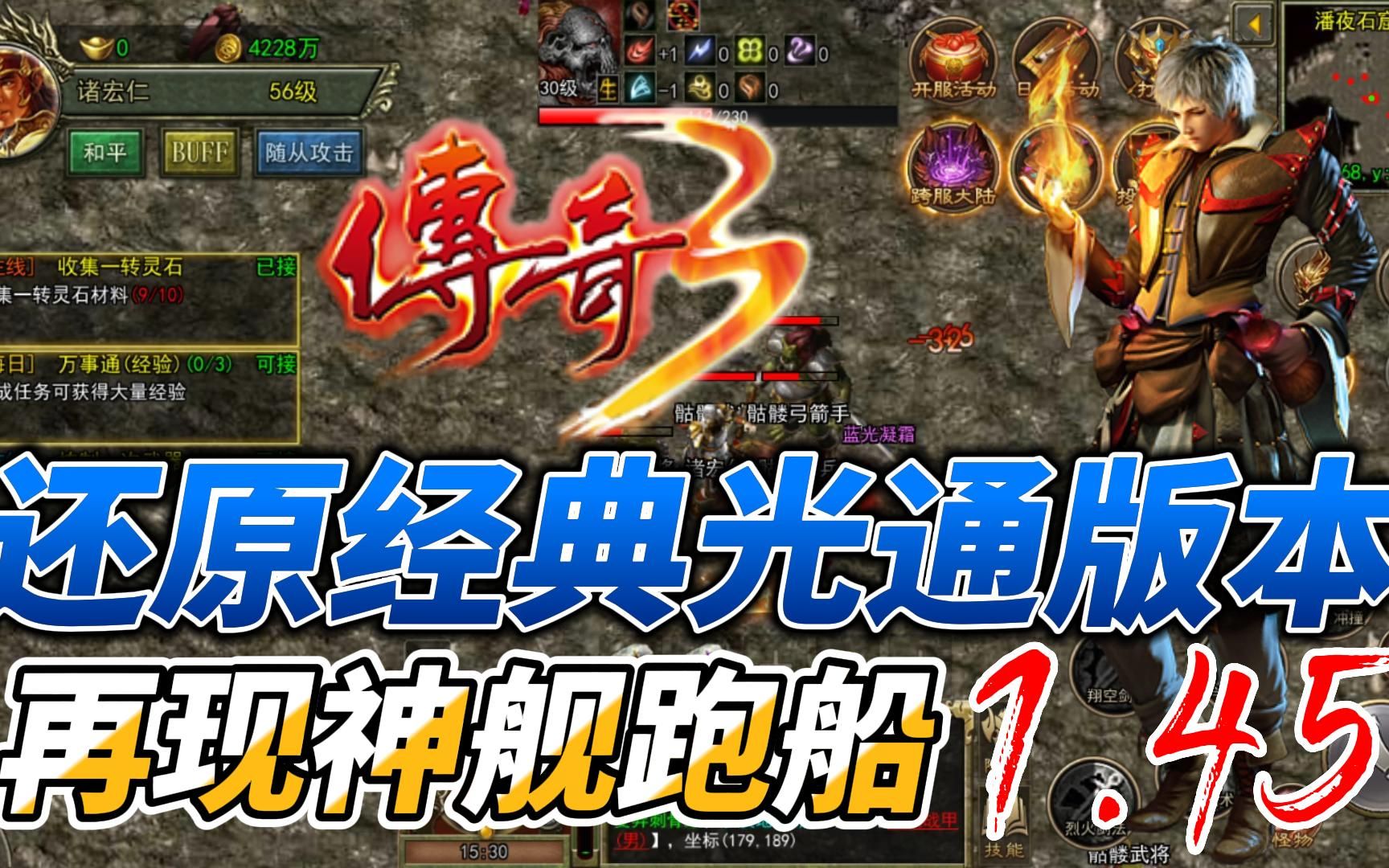 传奇3手游:全职业深度剖析三大职业核心机制(图2) 传奇3手游:全职业深度剖析三大职业核心机制(图2)