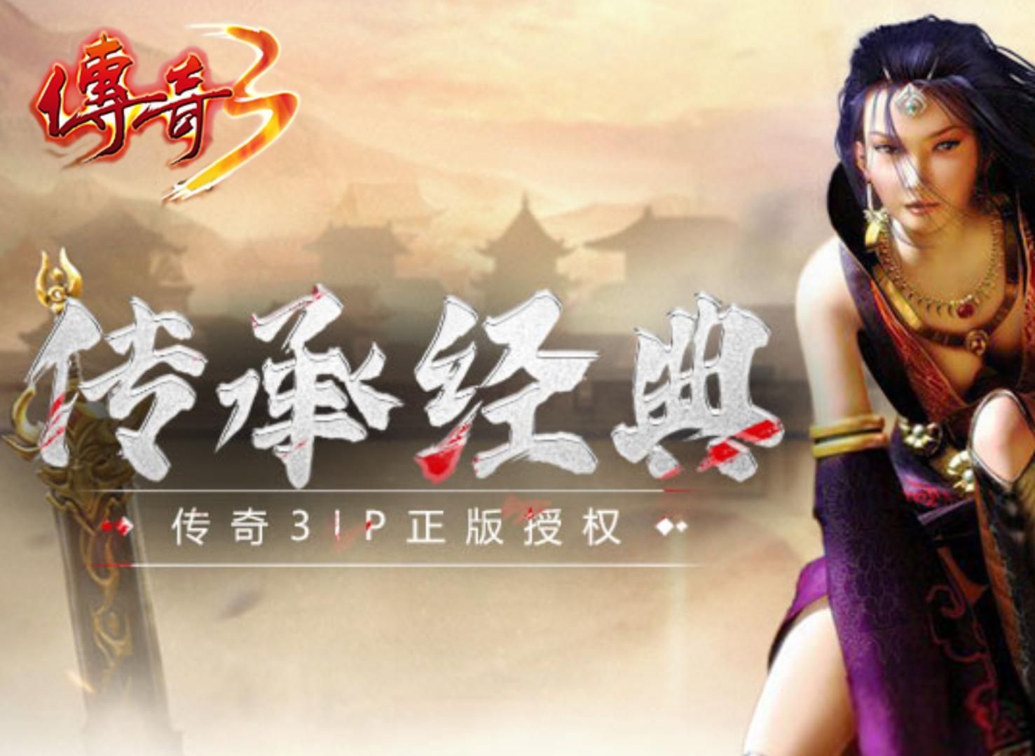 传奇3手游法师职业深度解析:元素掌控者与战场节奏大师(图2) 传奇3手游法师职业深度解析:元素掌控者与战场节奏大师(图2)