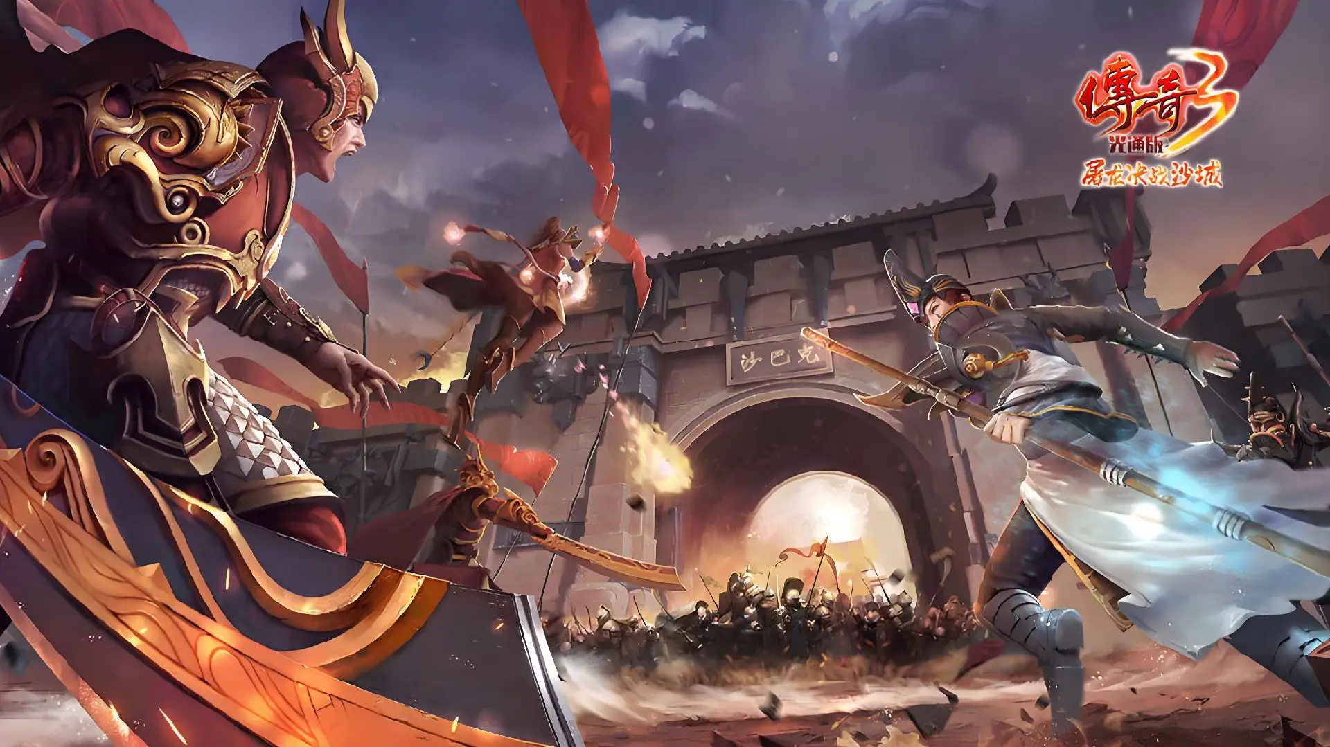 传奇3光通版手游：职业进阶+副本打宝+PK博弈全攻略(图1)