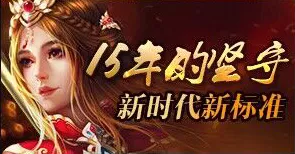 传奇3:经典职业剖析与游戏魅力探寻(图3) 传奇3:经典职业剖析与游戏魅力探寻(图3)